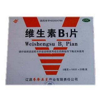 维生素B1片