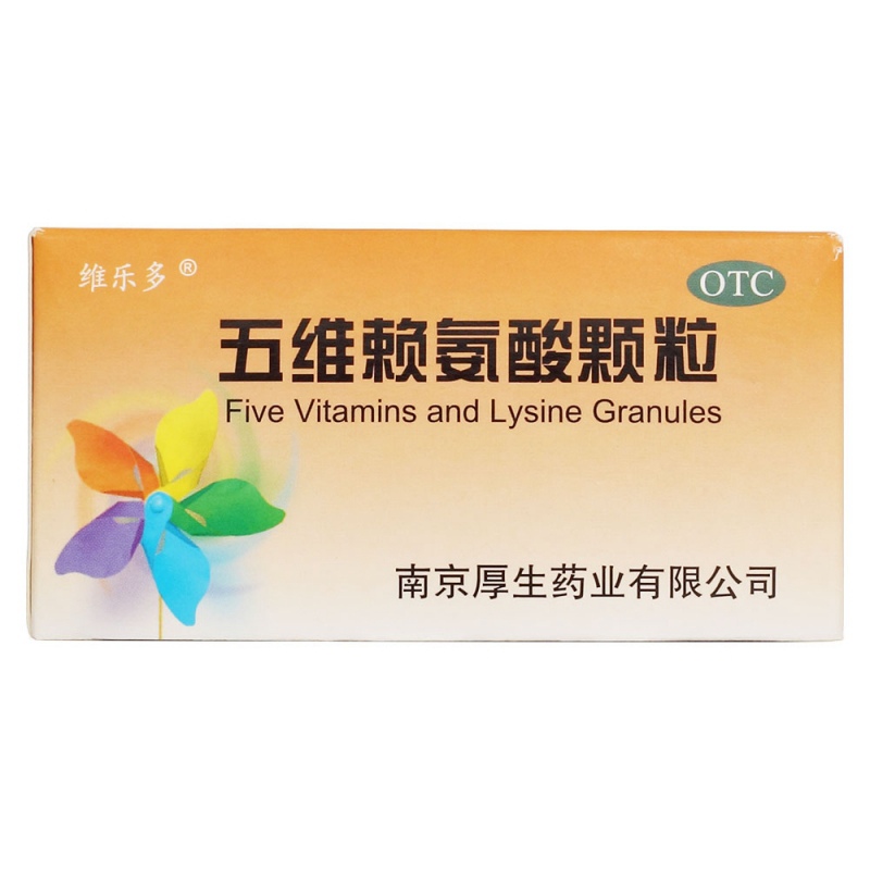 五维赖氨酸颗粒(维乐多)