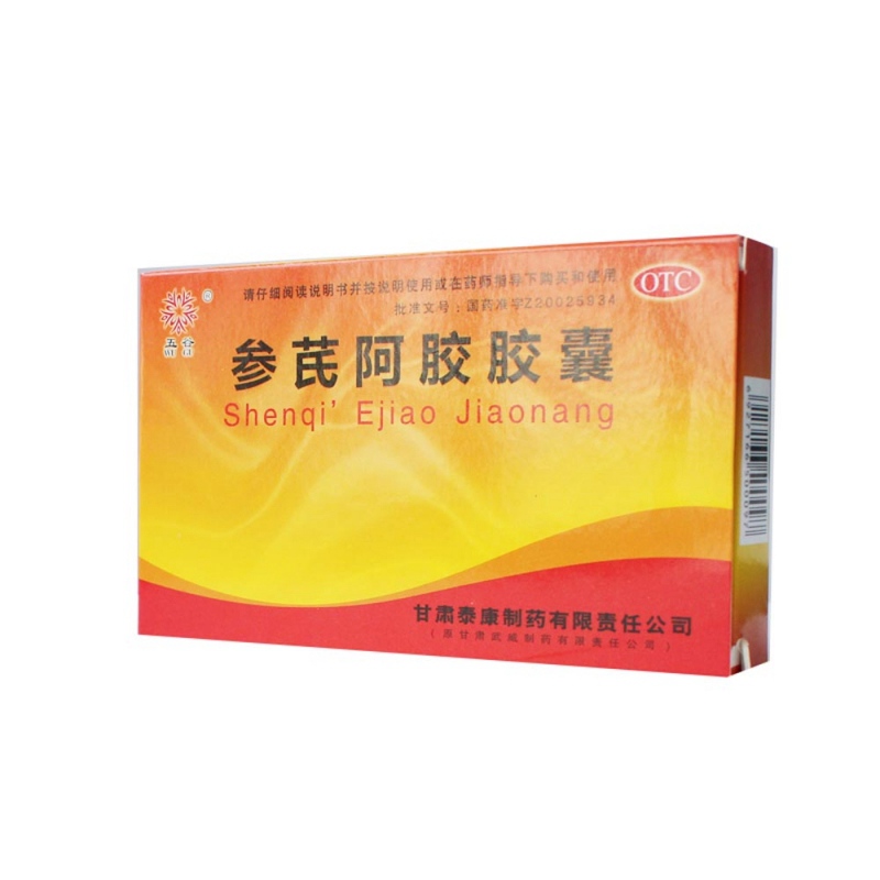 参芪阿胶胶囊(五谷)说明书|用法用量|注意事项