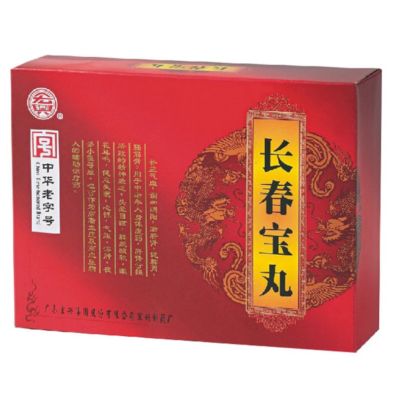 长春宝丸(宏兴)说明书|用法用量|注意事项