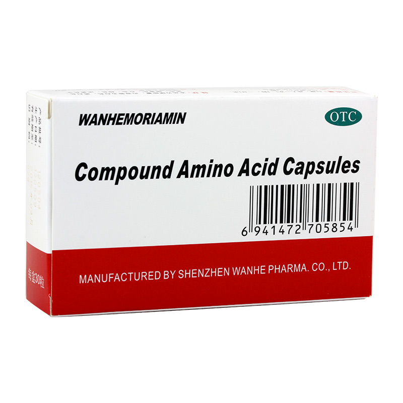 复方氨基酸胶囊(8-11)(和安)