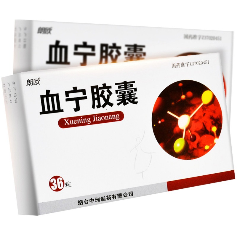血宁胶囊(烟台)说明书|用法用量|注意事项