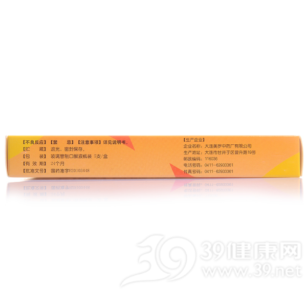 左卡尼汀口服溶液(泮卫尼克)