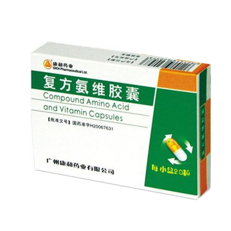 复方氨维胶囊说明书|用法用量|注意事项
