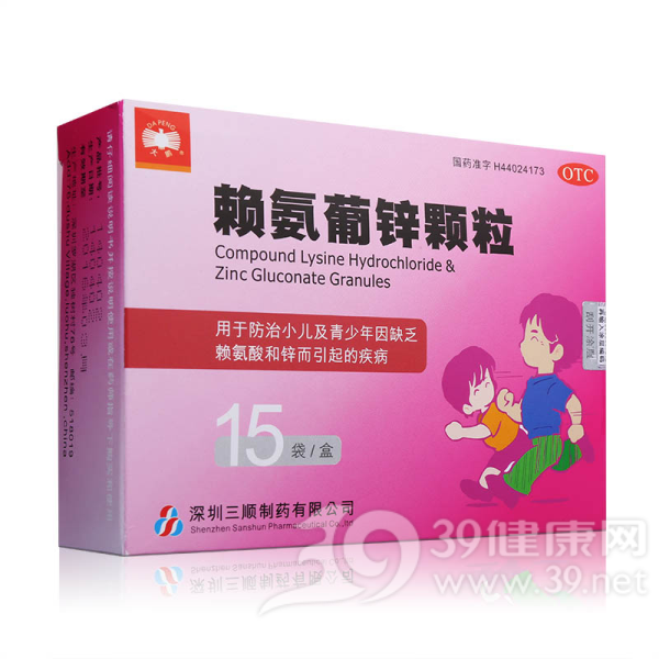赖氨葡锌颗粒(大鹏)说明书|用法用量|注意事项