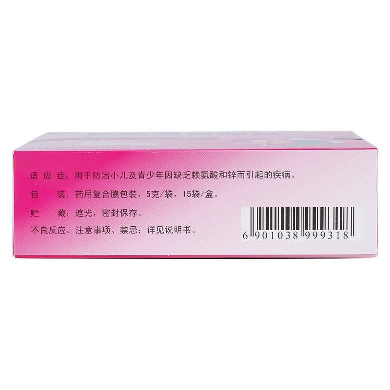 赖氨葡锌颗粒(大鹏)