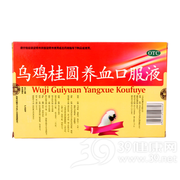 乌鸡桂圆养血口服液(凯镛)