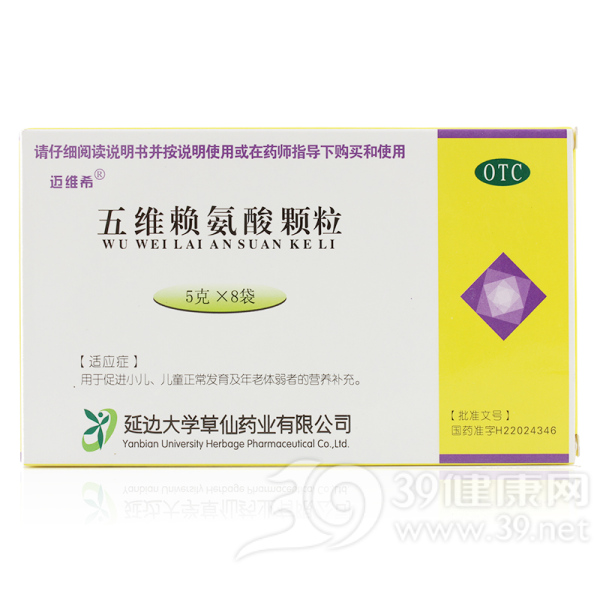 五维赖氨酸颗粒说明书|用法用量|注意事项