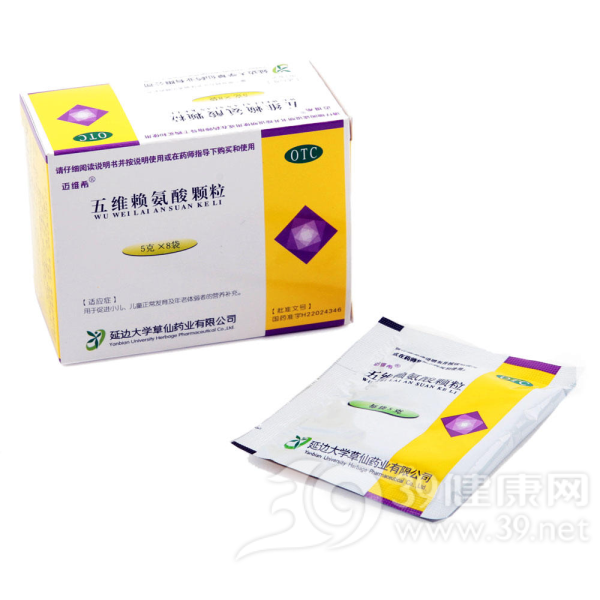 五维赖氨酸颗粒