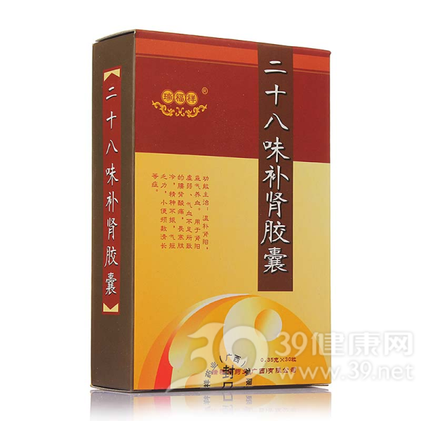 二十八味补肾胶囊(瑞福祥)说明书|用法用量|注意事项