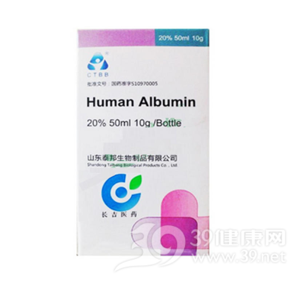 人血白蛋白说明书|用法用量|注意事项