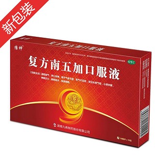 复方南五加口服液(九典)说明书|用法用量|注意事项