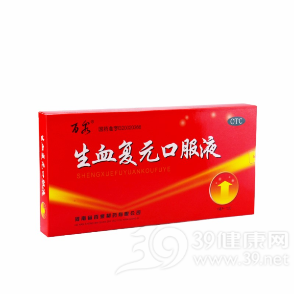 生血复元口服液(百泉)