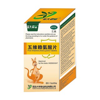 五维赖氨酸片(延大草仙)说明书|用法用量|注意事项