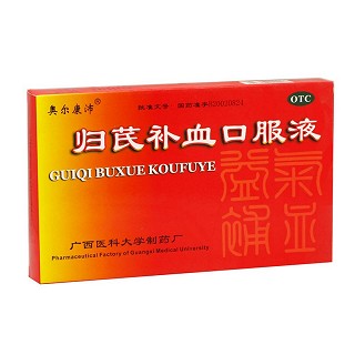 归芪补血口服液(至尊红颜)说明书|用法用量|注意事项