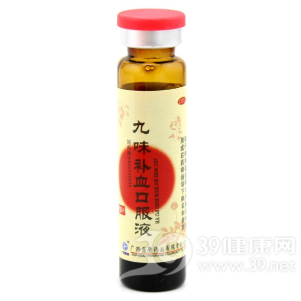 九味补血口服液(白云山)