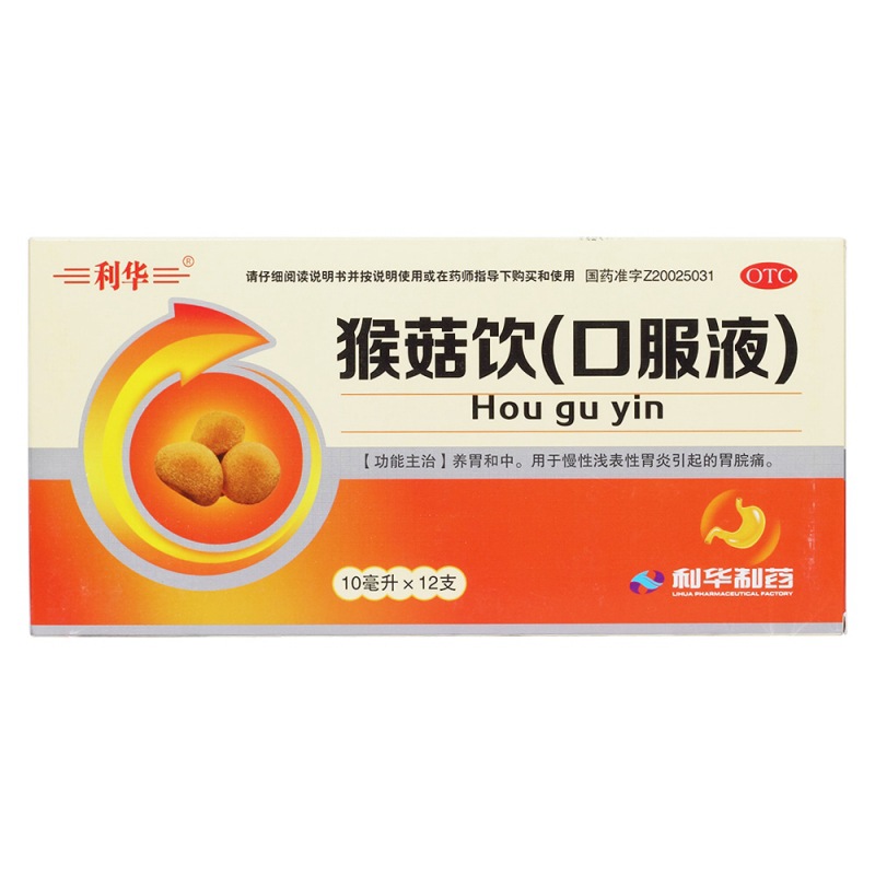 猴菇饮(口服液)(为保舒)