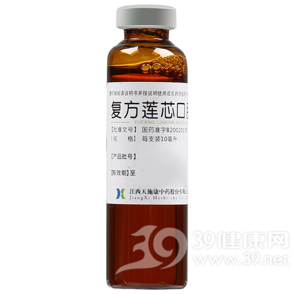复方莲心口服液(复方莲芯口服液)