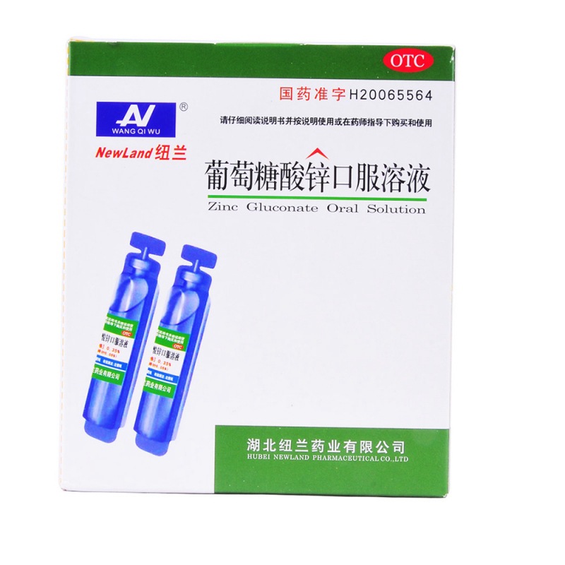 葡萄糖酸锌口服溶液(纽兰)