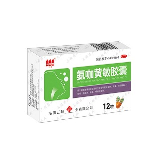氨咖黄敏胶囊(三超)说明书|用法用量|注意事项