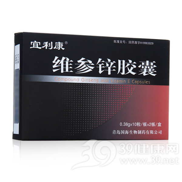 维参锌胶囊说明书|用法用量|注意事项