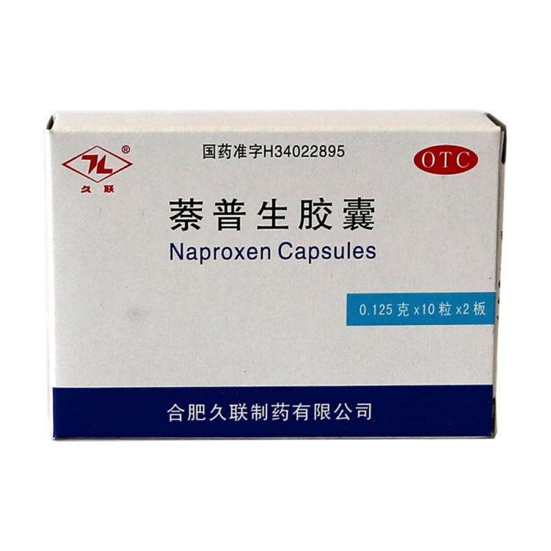 萘普生胶囊说明书|用法用量|注意事项