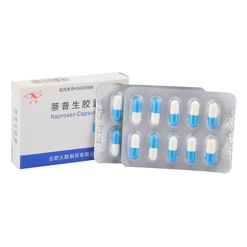 萘普生胶囊