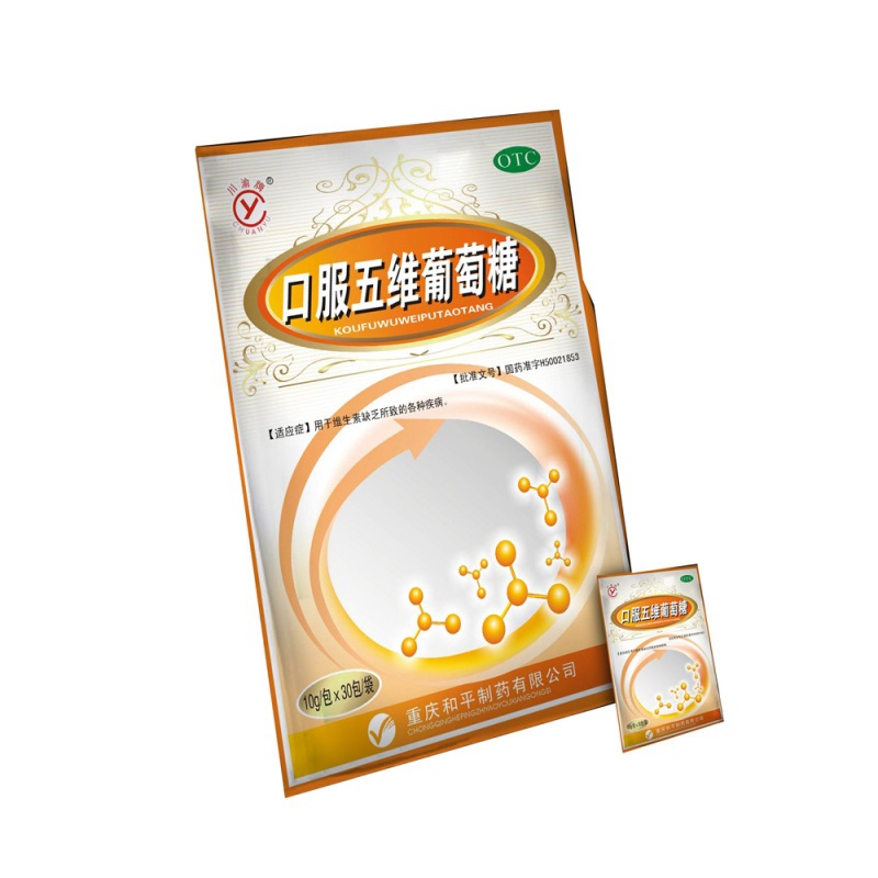 口服五维葡萄糖说明书|用法用量|注意事项