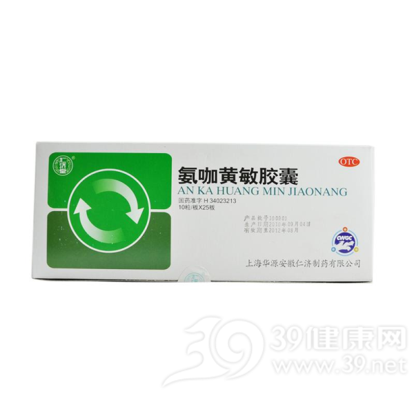 氨咖黄敏胶囊说明书|用法用量|注意事项