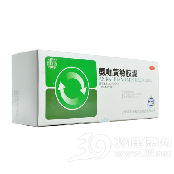 氨咖黄敏胶囊