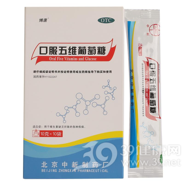 口服五维葡萄糖