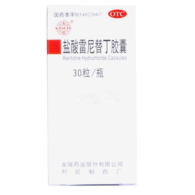 盐酸雷尼替丁胶囊说明书|用法用量|注意事项