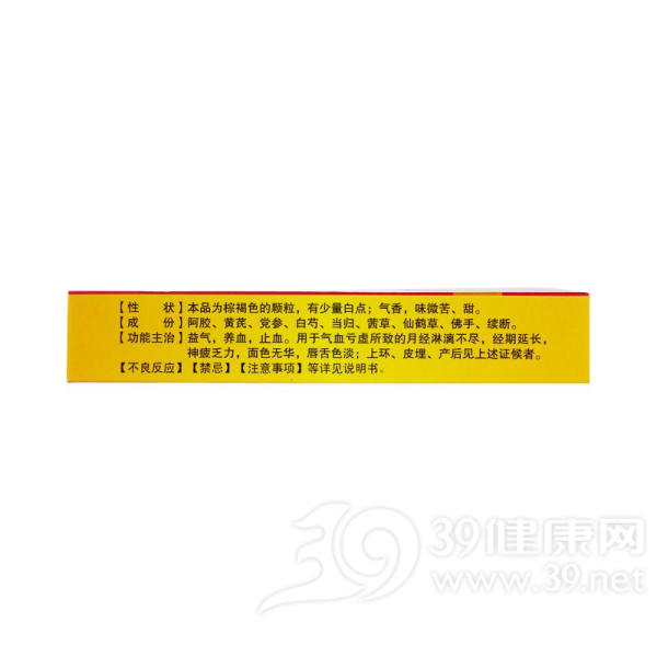 妇科养血颗粒(宫环养血颗粒)