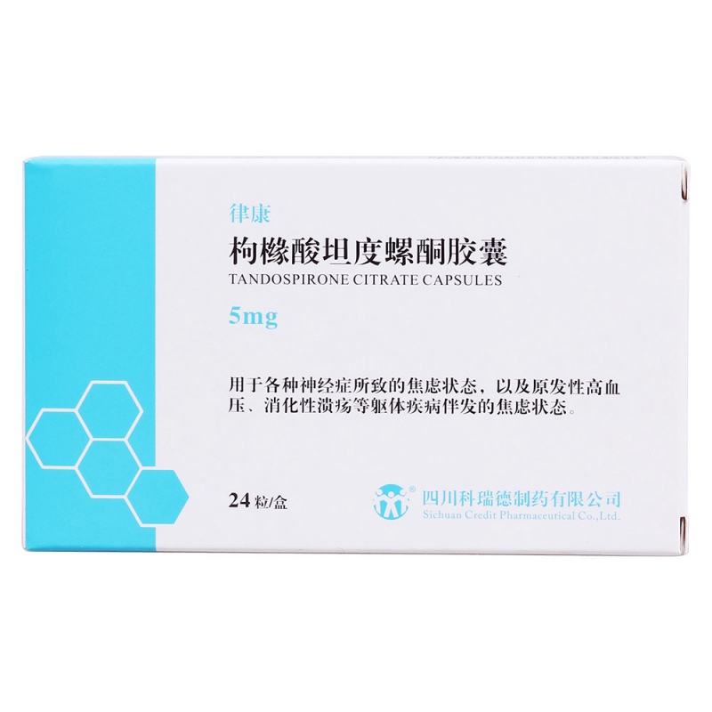 枸橼酸坦度螺酮胶囊(律康)