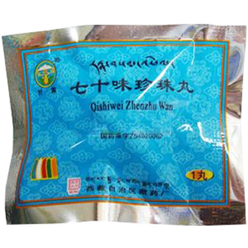 七十味珍珠丸(甘露)说明书|用法用量|注意事项