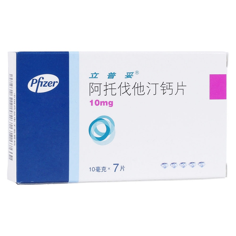 阿托伐他汀钙片(立普妥)