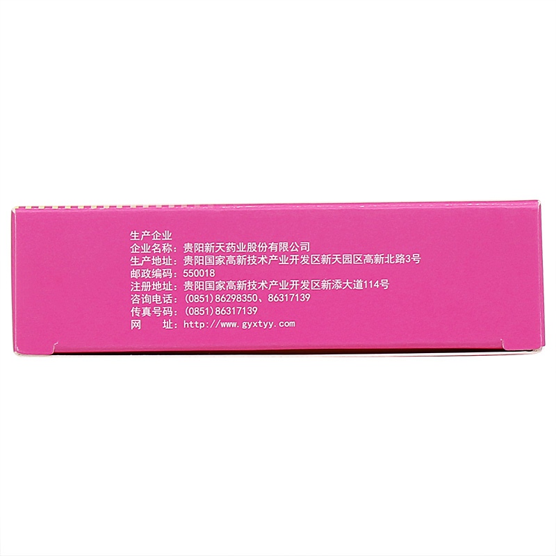 夏枯草口服液(即瑞 )说明书|用法用量|注意事项