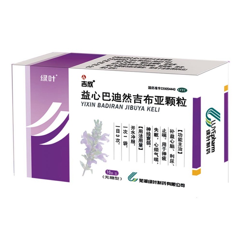 益心巴迪然吉布亚颗粒(维尔欣)无糖型)