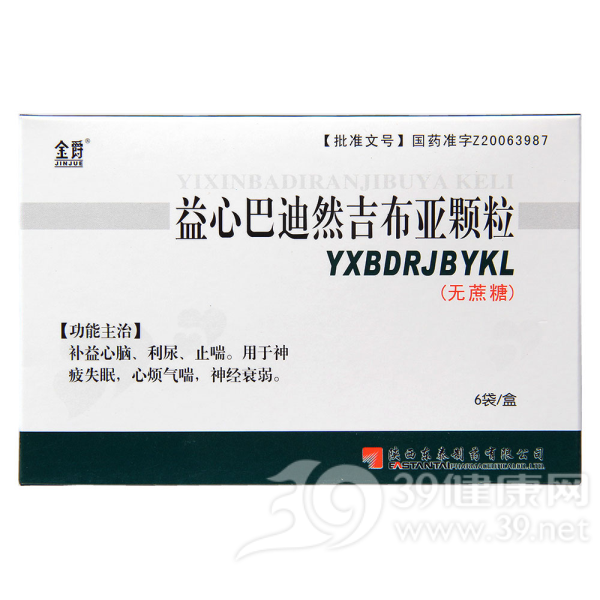 益心巴迪然吉布亚颗粒(金爵)说明书|用法用量|注意事项