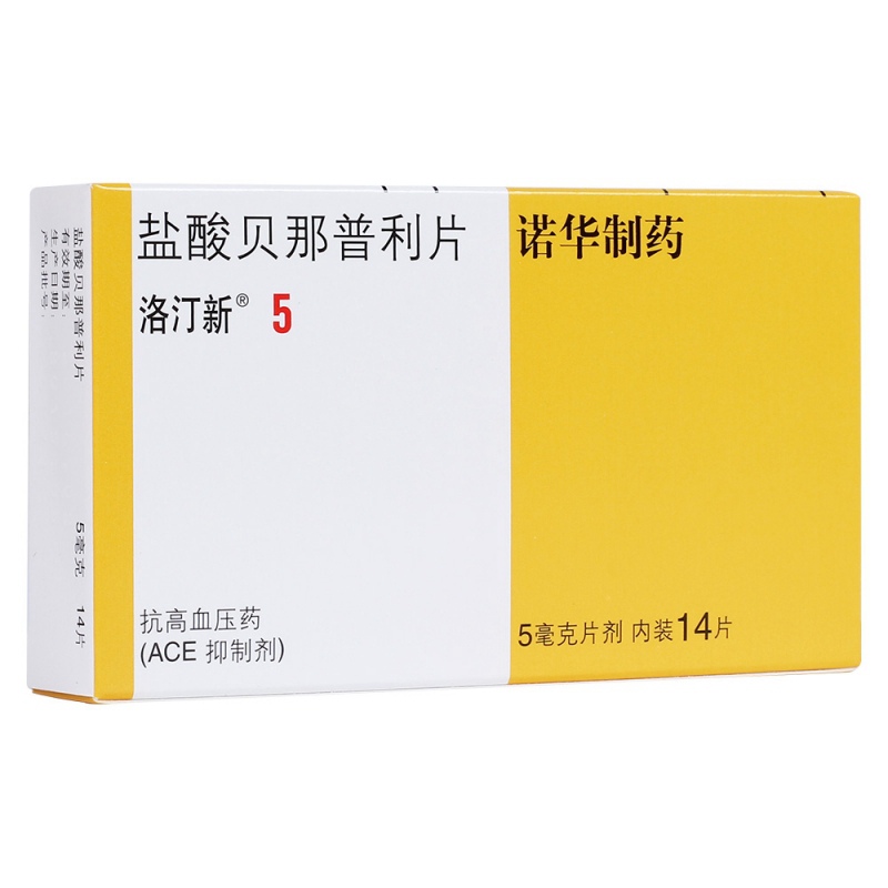 盐酸贝那普利片(洛汀新)说明书|用法用量|注意事项