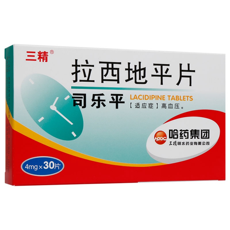 拉西地平片(司乐平)说明书|用法用量|注意事项