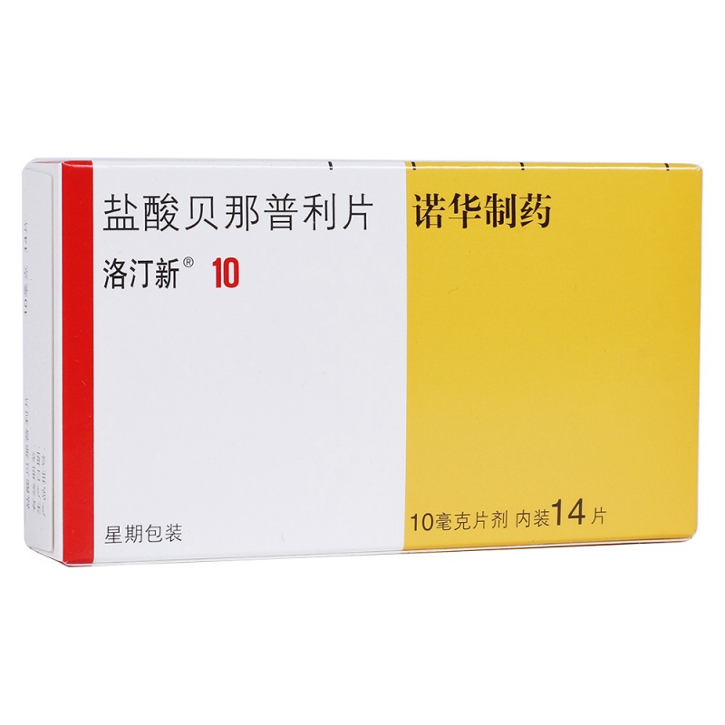 盐酸贝那普利片(洛丁新)说明书|用法用量|注意事项