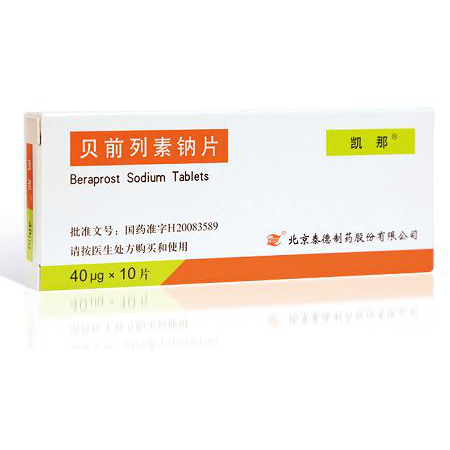 贝前列素钠片(凯那)说明书|用法用量|注意事项