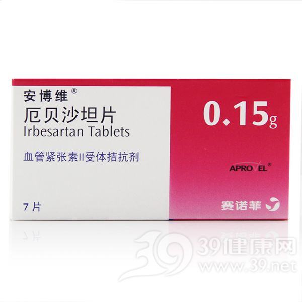 厄贝沙坦片(安博维)