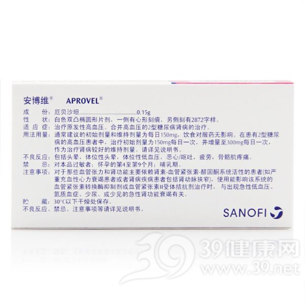 厄贝沙坦片(安博维)