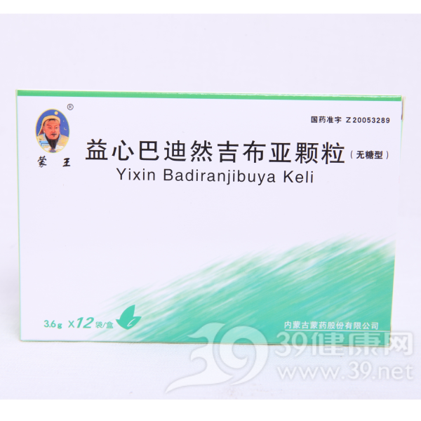 益心巴迪然吉布亚颗粒(蒙王)(无糖型)说明书|用法用量|注意事项