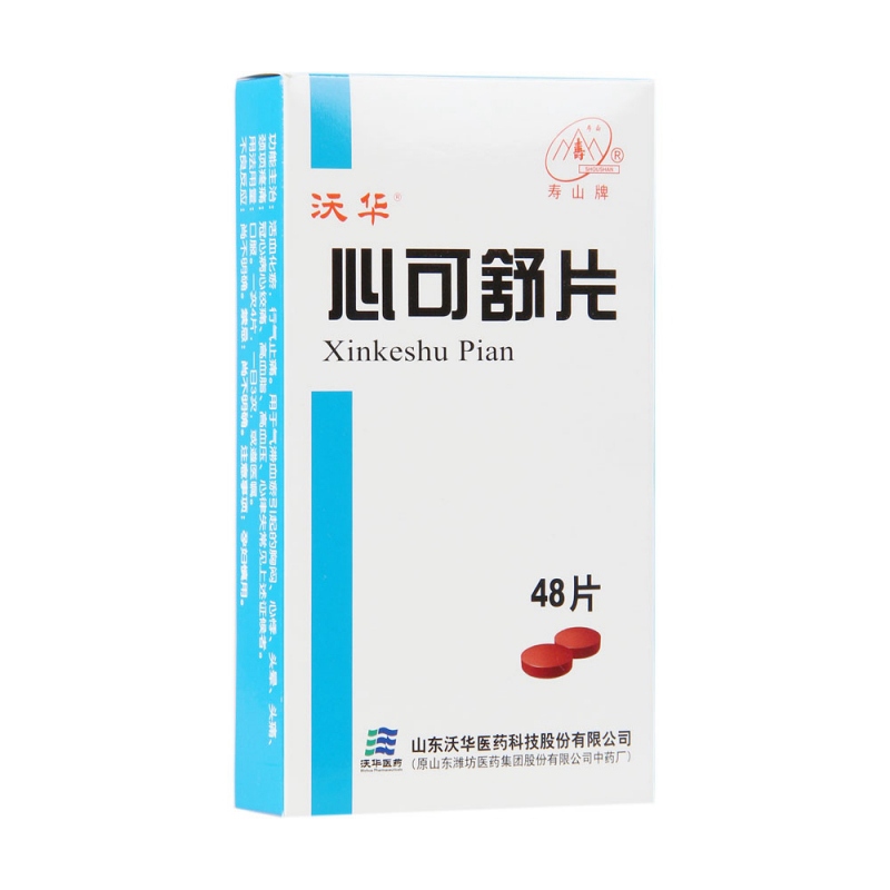 心可舒片(沃华)说明书|用法用量|注意事项