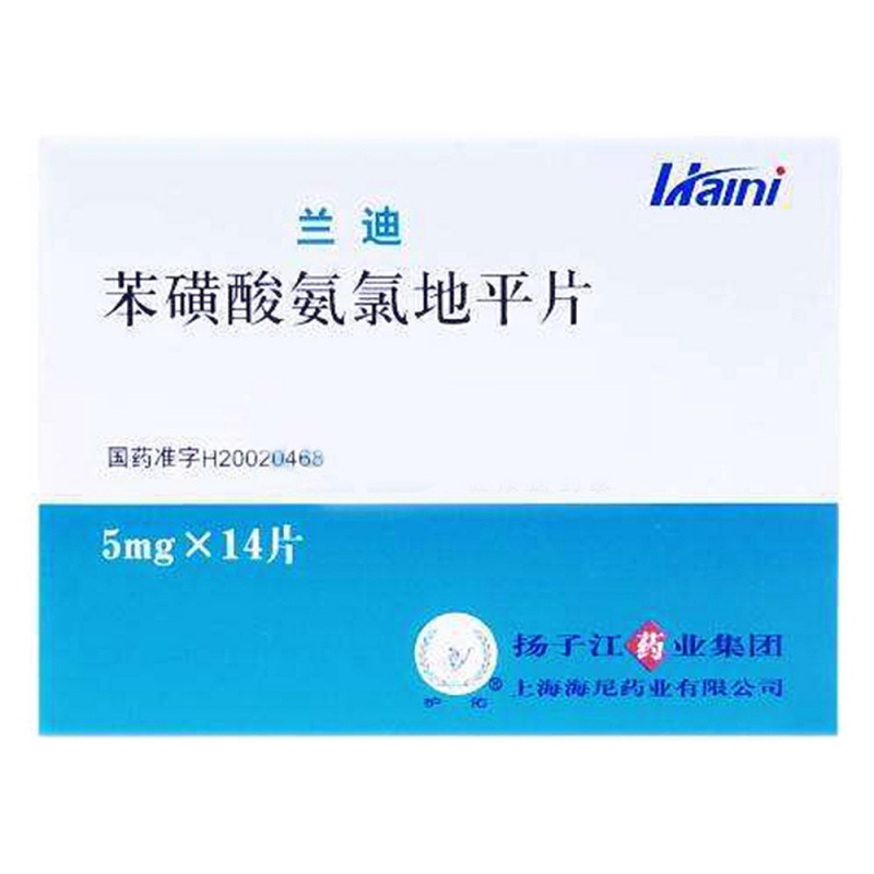 苯磺酸氨氯地平片(兰迪)说明书|用法用量|注意事项