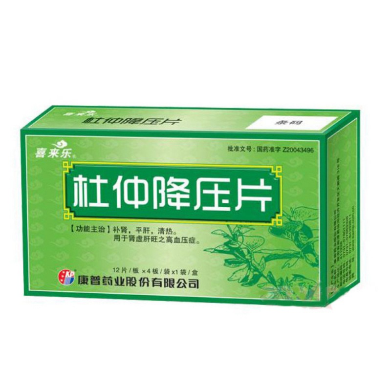 杜仲降压片(康普)说明书|用法用量|注意事项