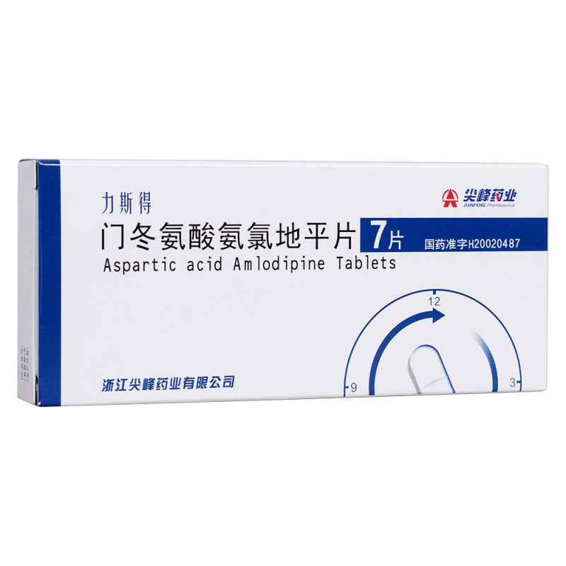 门冬氨酸氨氯地平片(力斯得)说明书|用法用量|注意事项